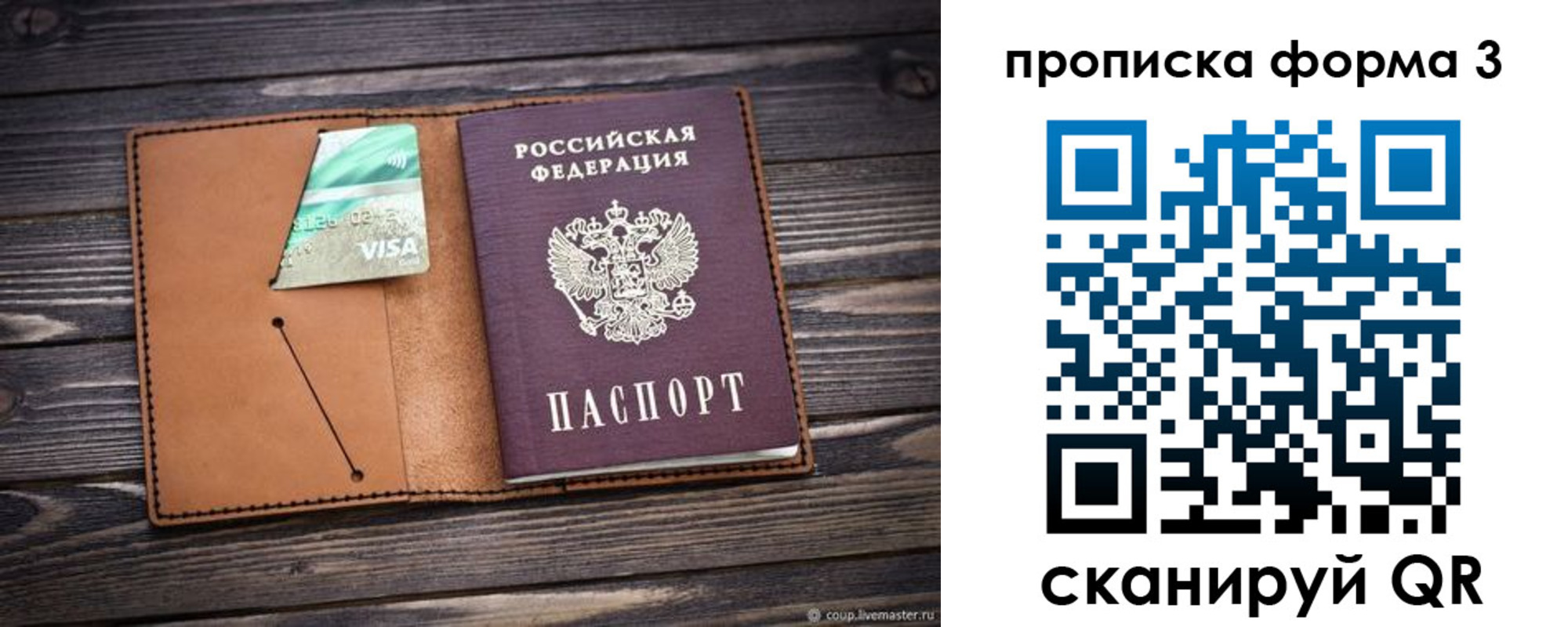 прописка паспорт в Алдане