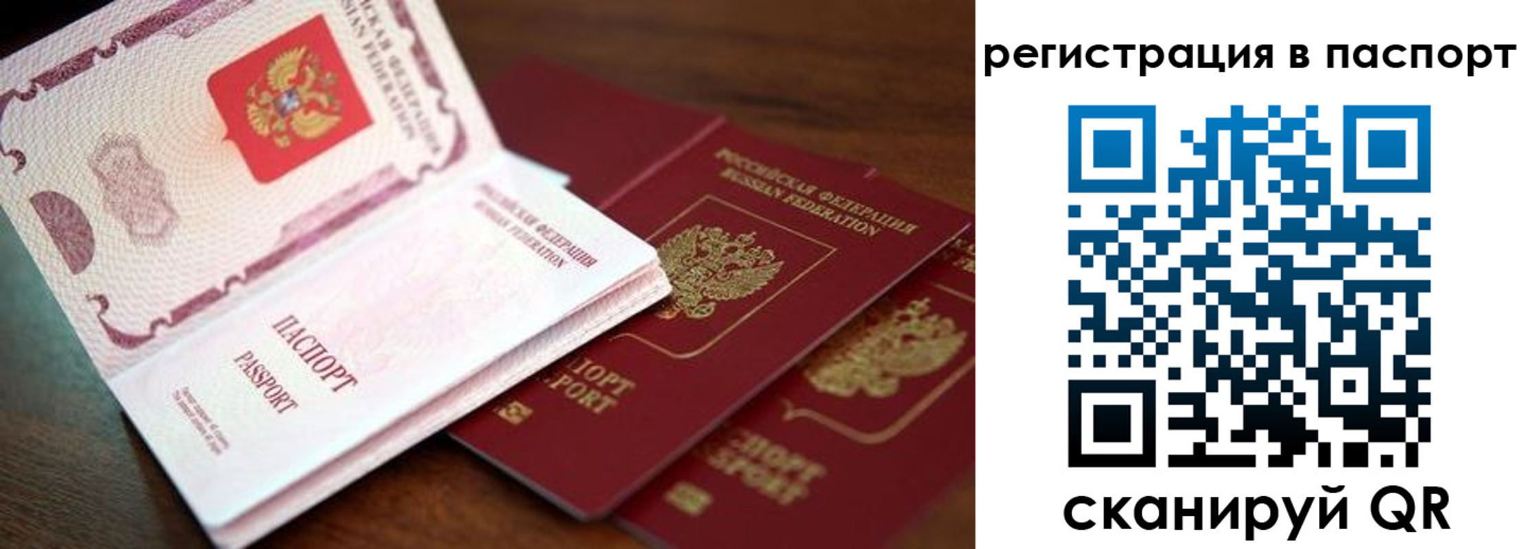 прописка для военкомата в Алдане