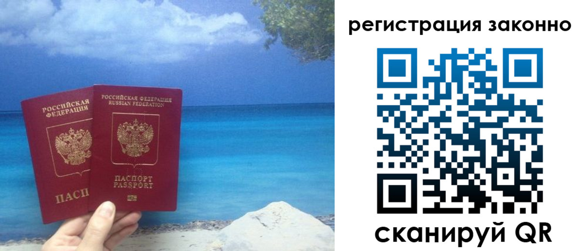 прописка для кредита в Алдане