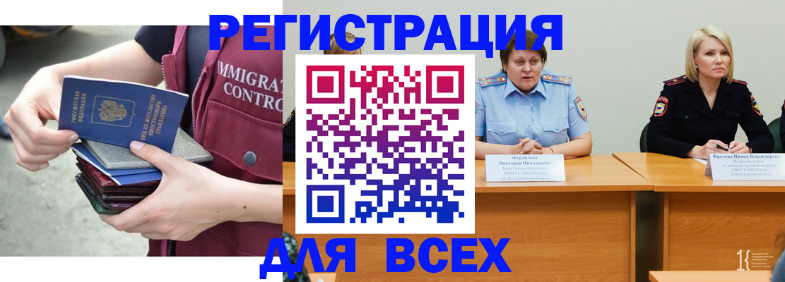прописка регистрация в Алдане