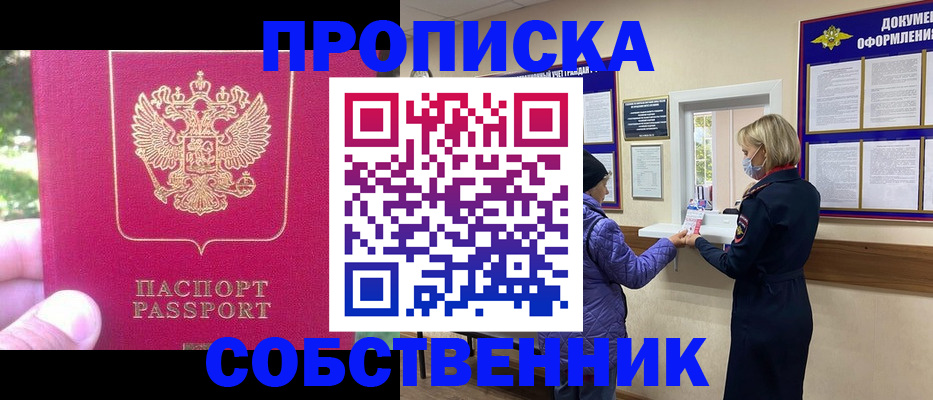 найти адрес прописки в Алдане