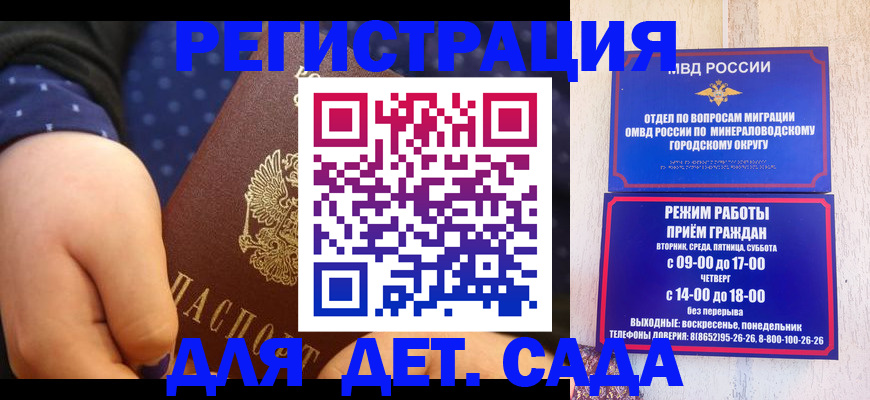 временная регистрация 2025 в Алдане