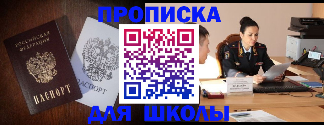 временная регистрация надежно в Алдане