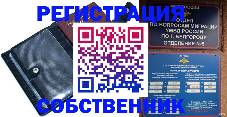 временная регистрация адрес в Алдане