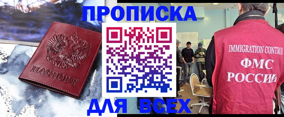 временная регистрация поиск в Алдане