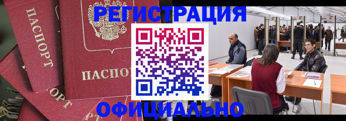 прописка для кредита в Алдане
