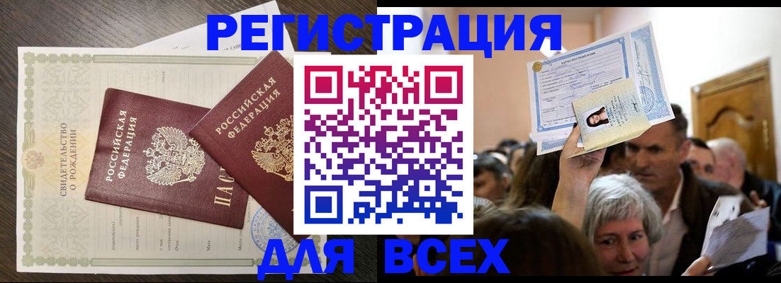 временная регистрация госуслуги в Алдане