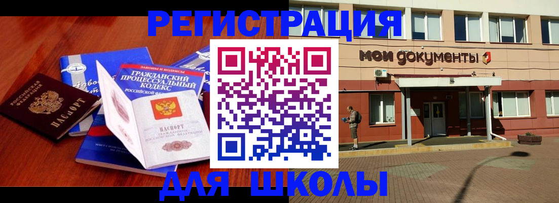 прописка в квартире в Алдане