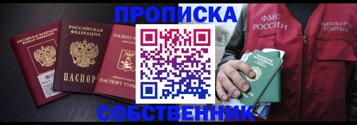 пропишу в квартире в Алдане